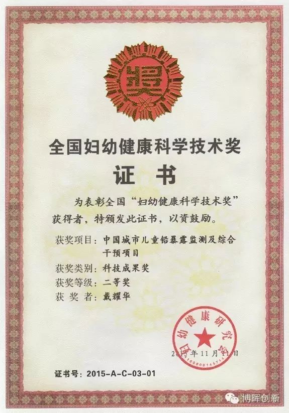 74fc568d8d4444d1aa50110b6dff1d61.jpg 項目獲獎圖.jpg