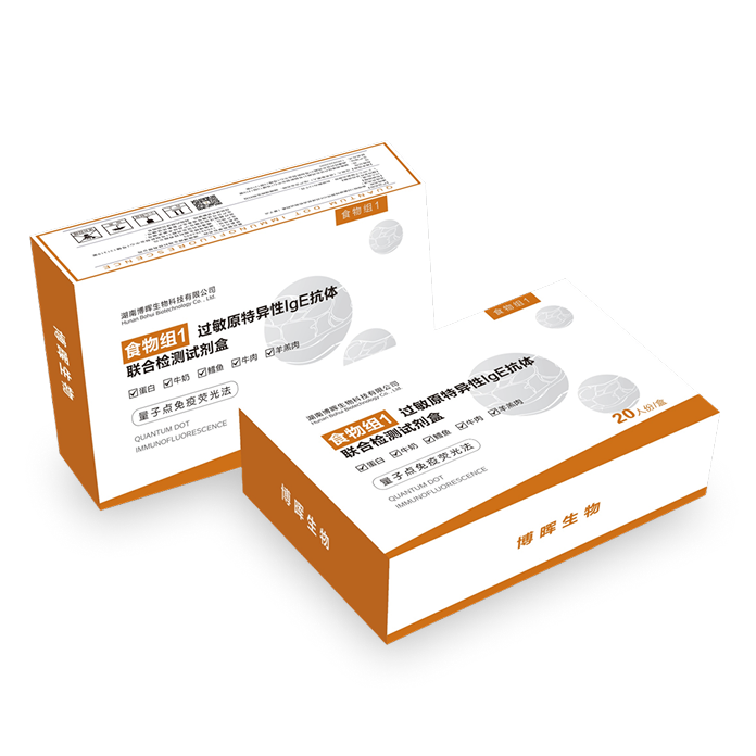 食物組1、2過敏原特異性IgE抗體聯(lián)合檢測試劑盒(量子點(diǎn)免疫熒光法)