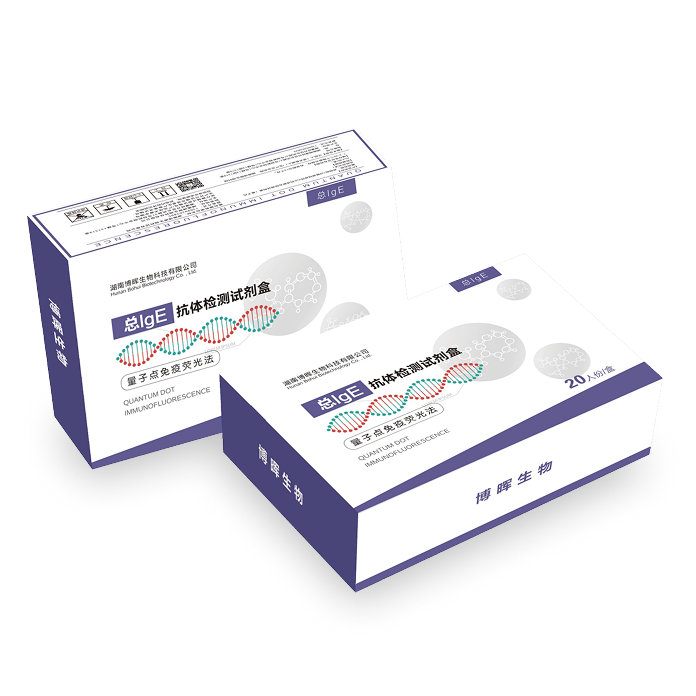 總IgE抗體檢測試劑盒