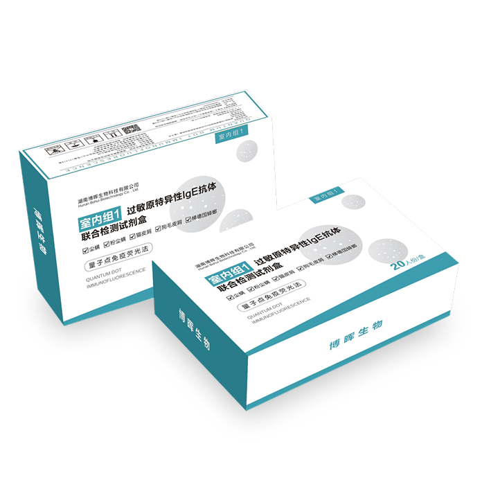 室內(nèi)組1、2過敏原特異性IgE抗體聯(lián)合檢測試劑盒(量子點(diǎn)免疫熒光法)