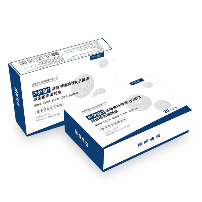 戶外組1、2過敏原特異性IgE抗體聯(lián)合檢測試劑盒(量子點(diǎn)免疫熒光法)